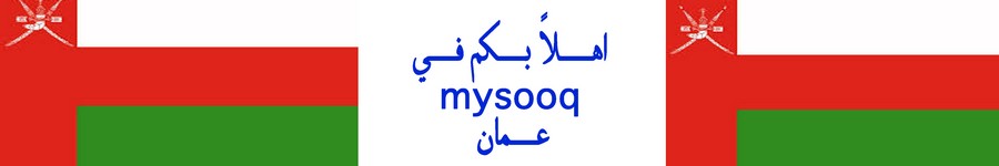 عمان